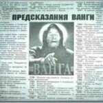 Vidente Russa Baba Vanga a profetisa baba vanga e a 3° guerra mundial.