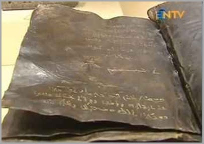 Evangelho em ouro · manuscrita em ouro com letras em aramaico.