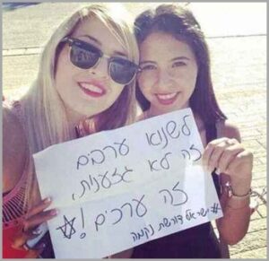 Self apoio exterminio gaza